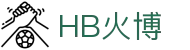 HB火博·(Home)
